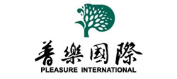 普樂國際 普樂國際